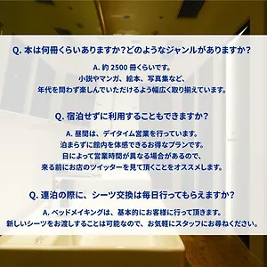 Book And Bed Tokyo 福岡店 ホステル